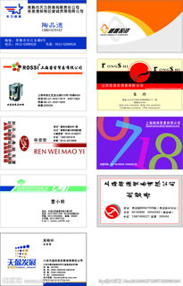 投資管理貿(mào)易類名片設(shè)計 專業(yè)形象與品牌價值的視覺傳達
